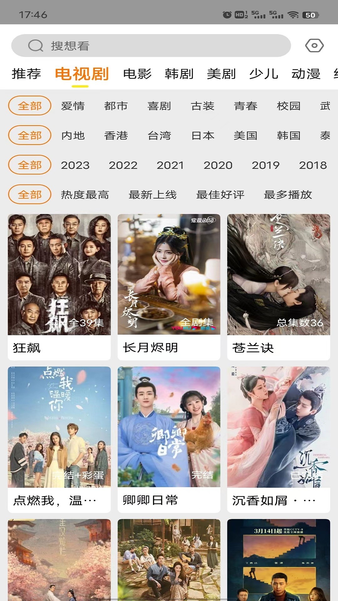 清风影刻安卓版截图2