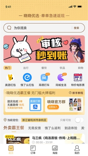 晓晓优选最新版截图4