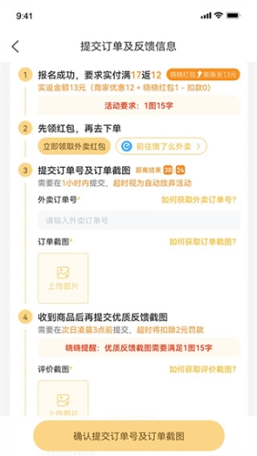 晓晓优选最新版截图2