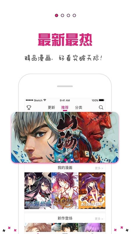 Mangax移动版图1