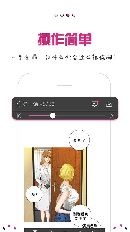 Mangax移动版图2