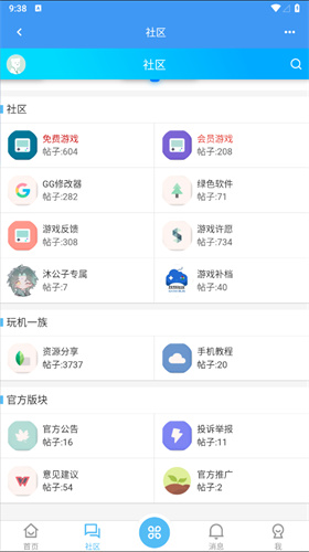 玖玖社区安卓版截图3