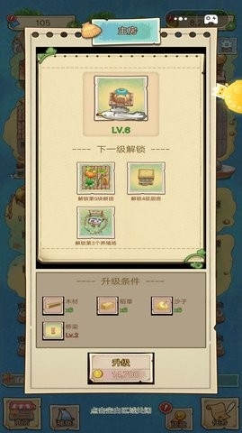 和奶奶的海岛生活最新版截图1