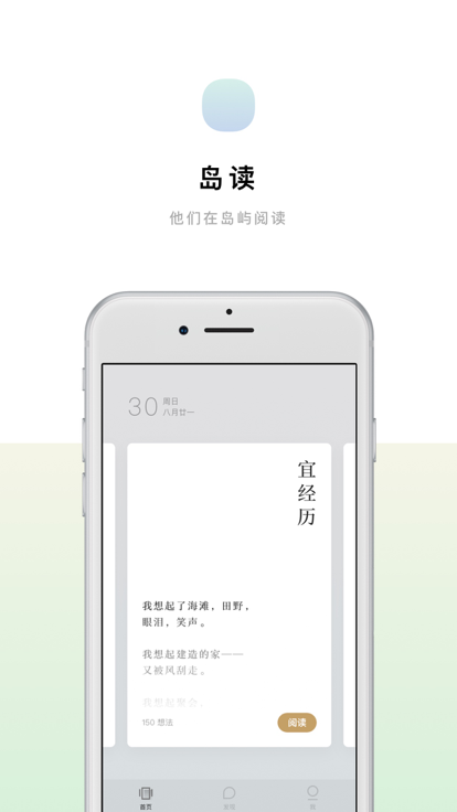 岛读免费版截图1