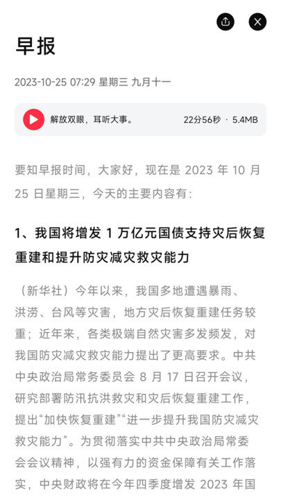 要知安卓版最新版截图2