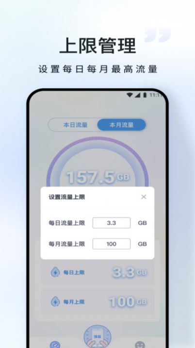 仓鼠流量宝安卓版截图2