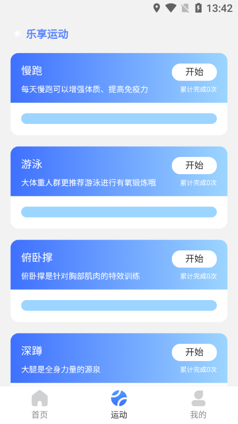 乐享流量安卓版截图3