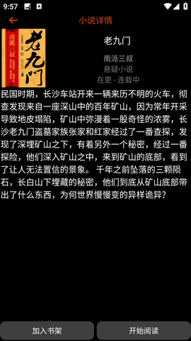 腕能阅读官网版截图2