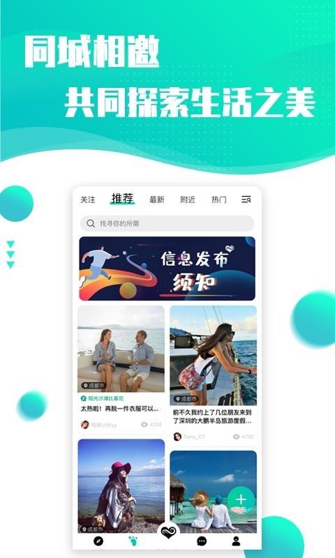 浪花旅行安卓版官方版截图1