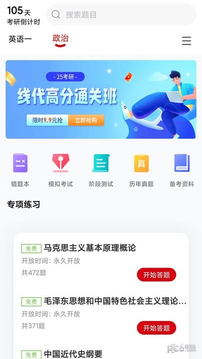 升研教育最新版图1