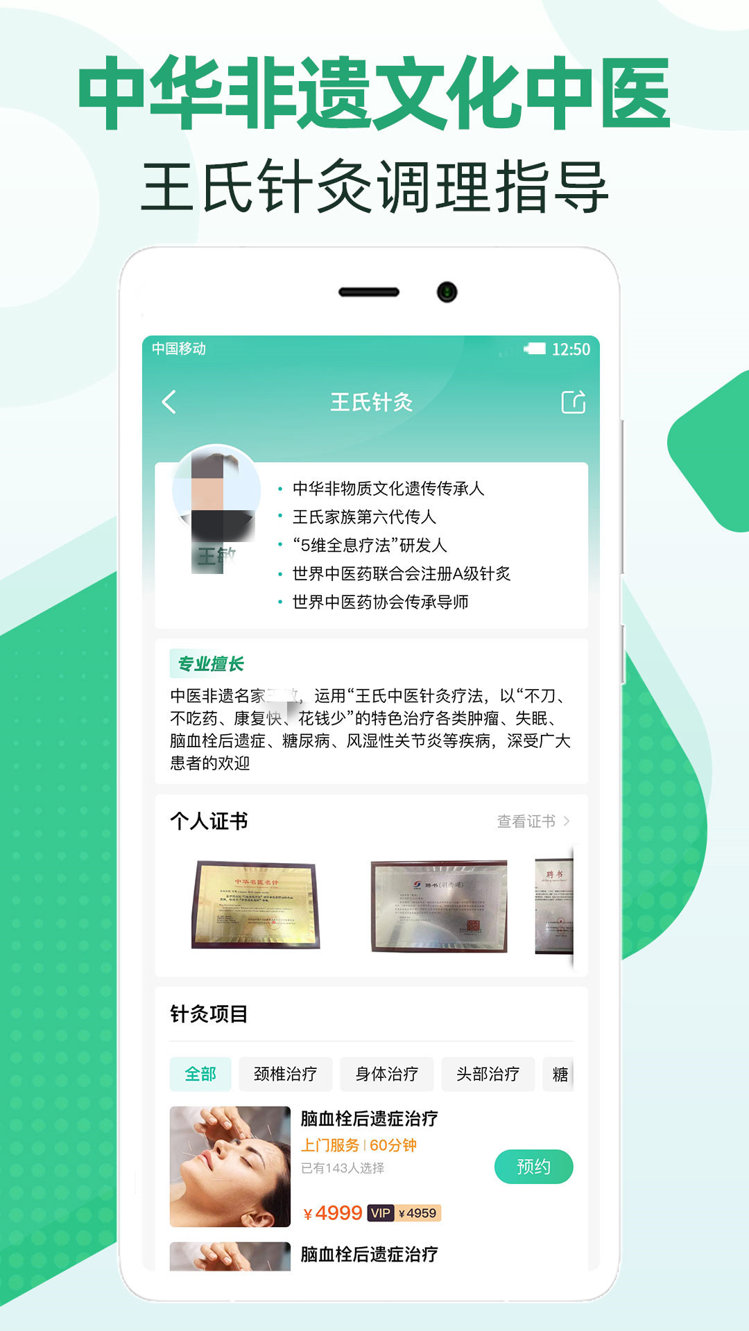 移到家官方版免费版截图2