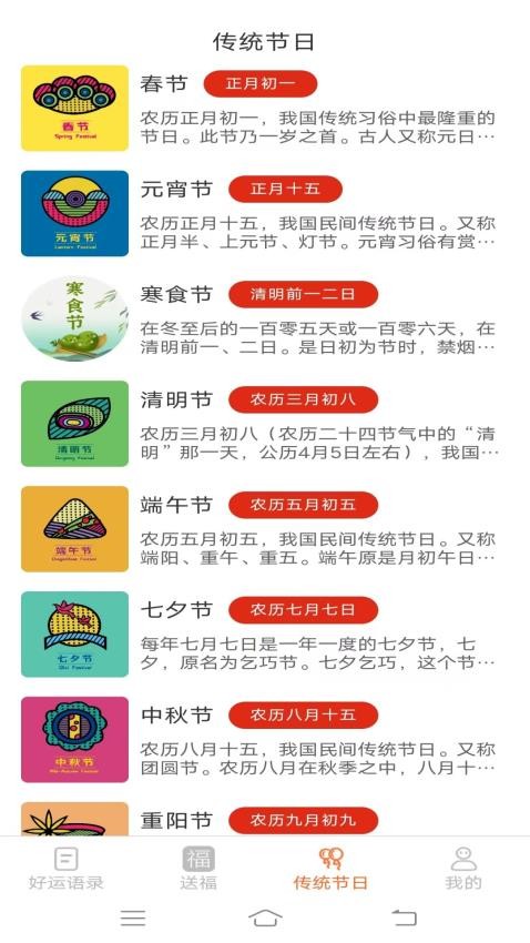 多宝送福手机版最新版截图2