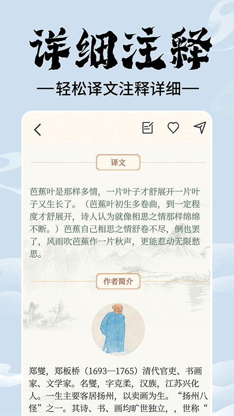 上林赋官方版截图4