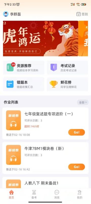 轻松说霸官方版截图3