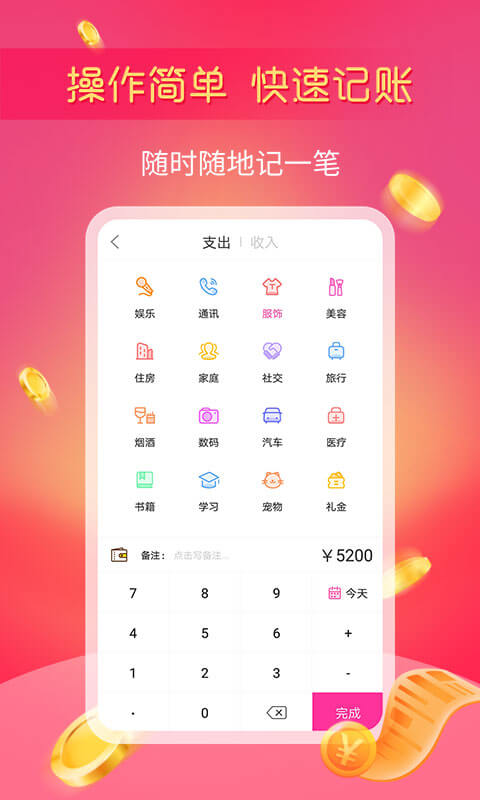 小鱼记账安卓版最新版截图3