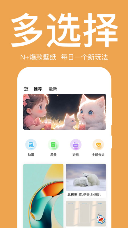 初萌免费安卓版截图3