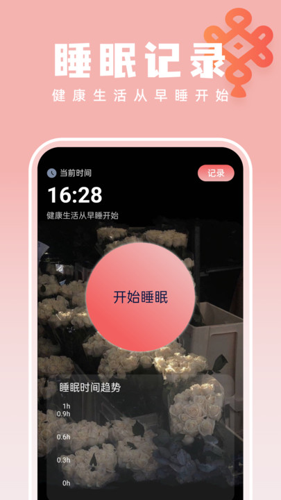 如意壁纸大师安卓版截图1