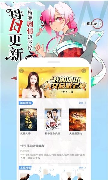 典读小说阅读官方版截图1