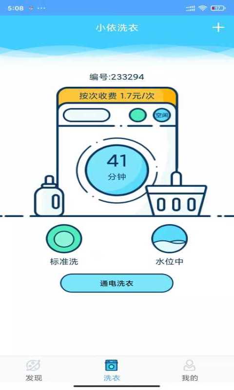 小依官方版在线截图1