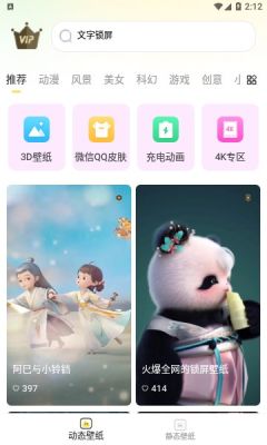 乐乐壁纸最新版截图3