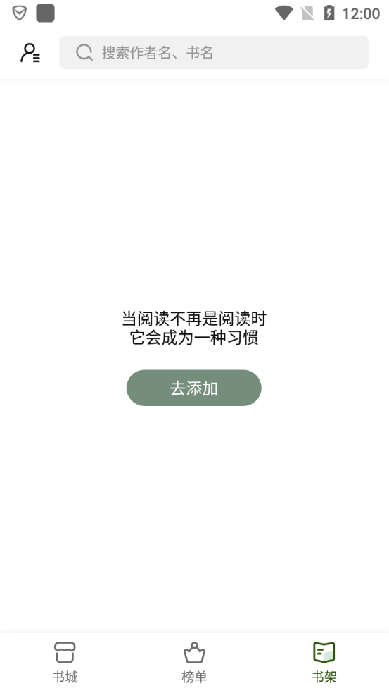 书芽小说安卓版截图1