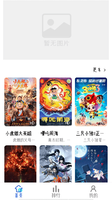 灵云动漫安卓版截图2