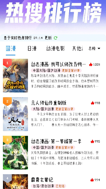 灵云动漫安卓版截图1