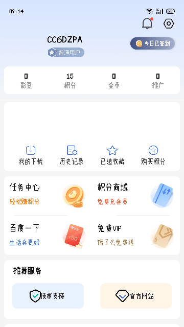 灵云动漫安卓版截图4