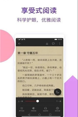 西瓜阅读应用安卓版截图2