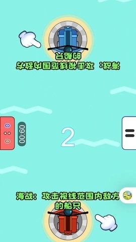 同屏对抗赛官方正版截图2