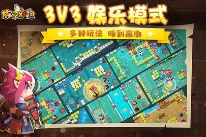 放学别跑官方正版截图3