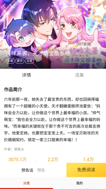 咕噜漫画安卓版截图2