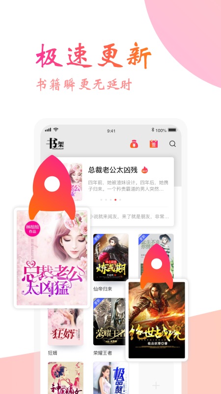 阅友免费小说安卓版截图1