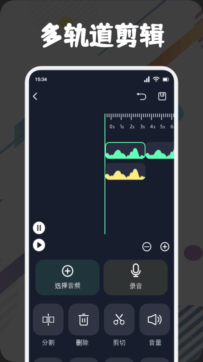 方格音乐剪辑官方版截图1