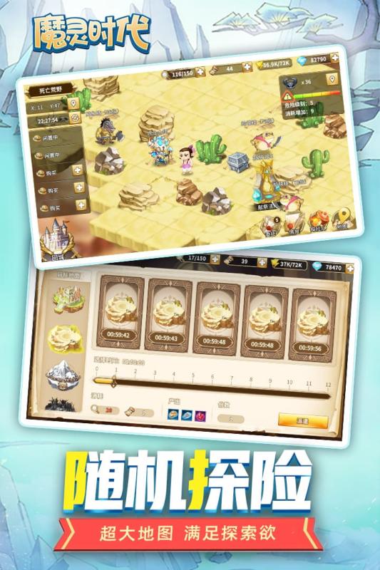 魔灵时代最新版截图2