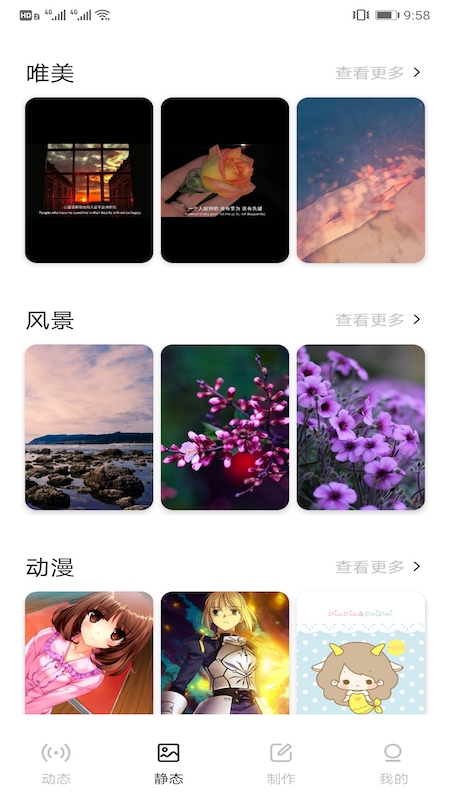 混音来电秀最新版截图2