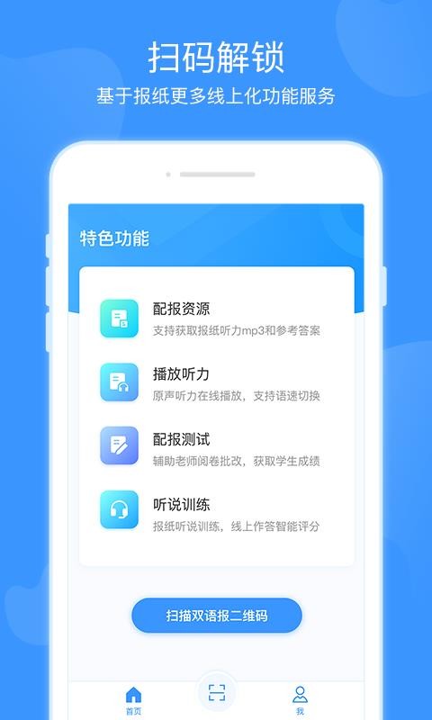 双语优榜官网版截图3