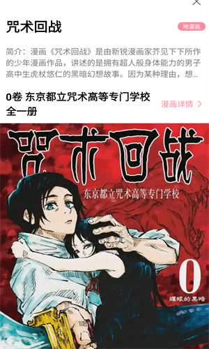 KuKu漫画官方版截图2