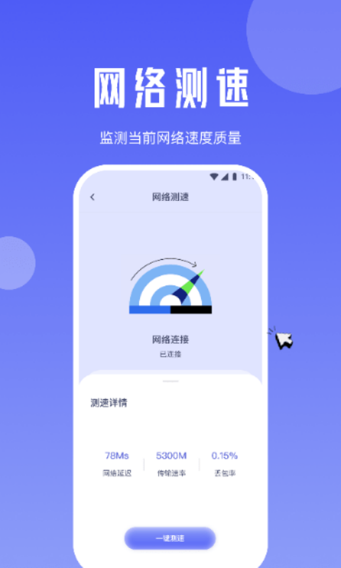 雪梨流量精灵最新版图3