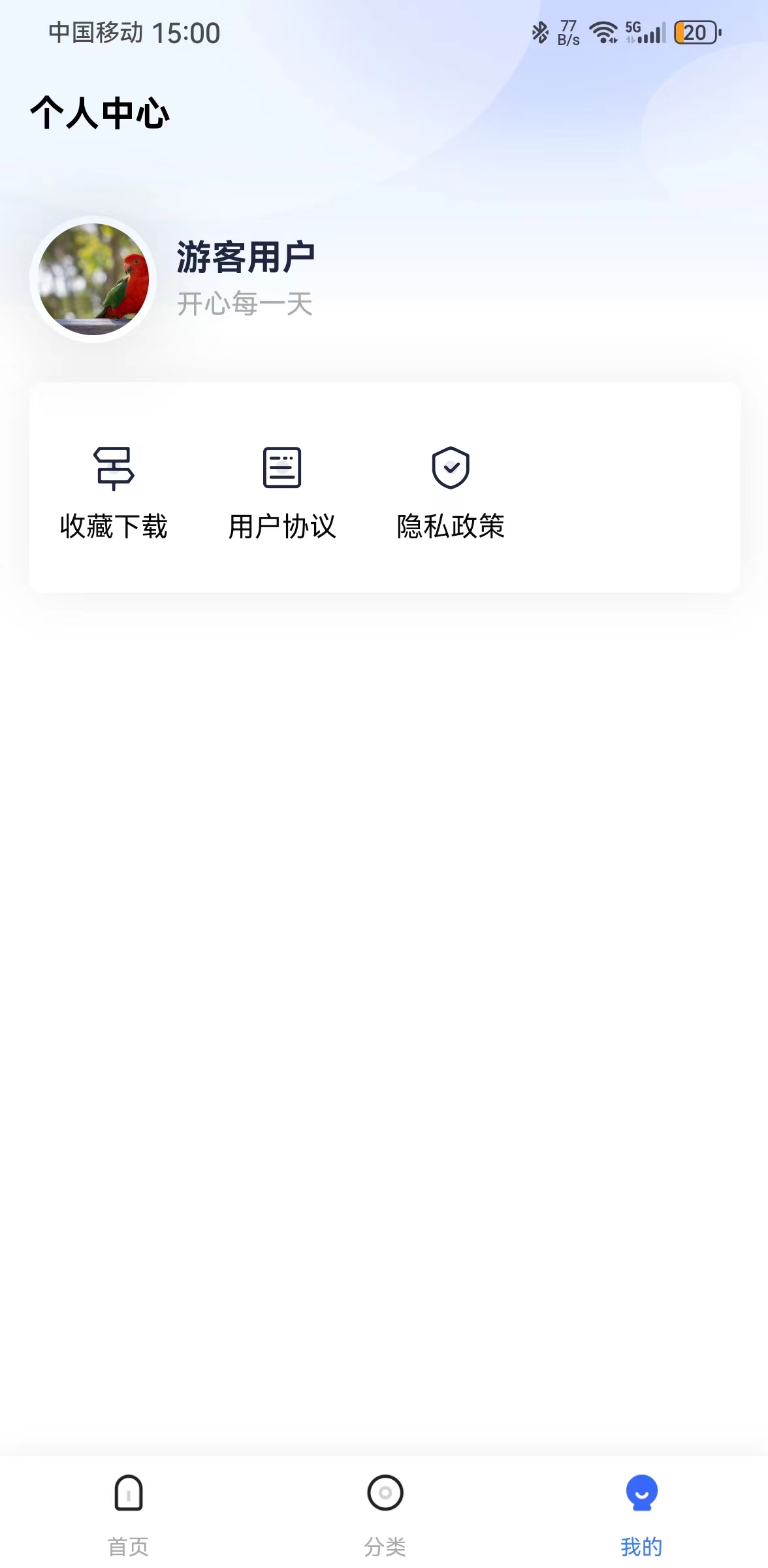 鹿鹿生活安卓版免费版截图1