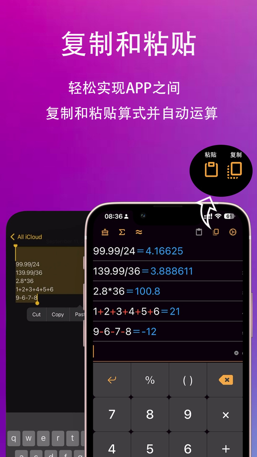 小爱计算器最新版截图3