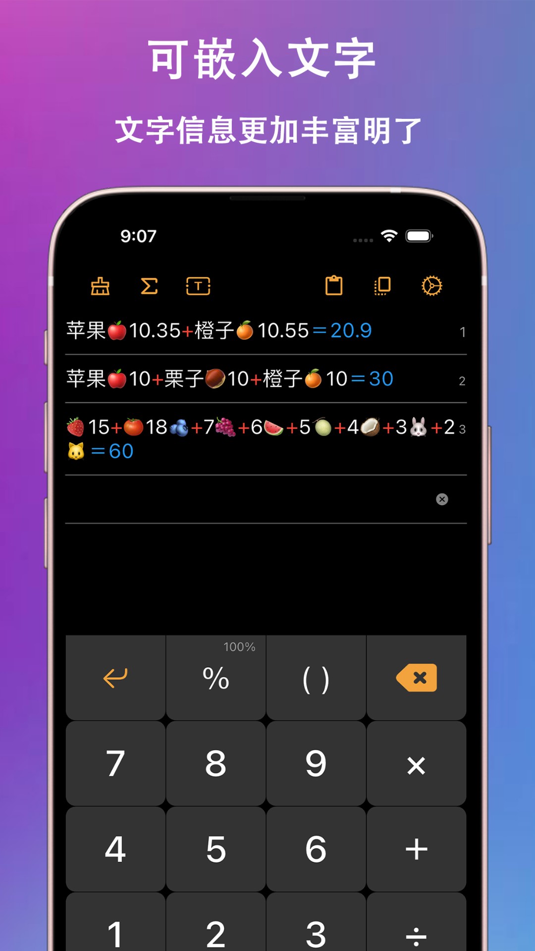 小爱计算器最新版截图1