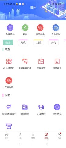 越牛新闻手机版官方版截图4