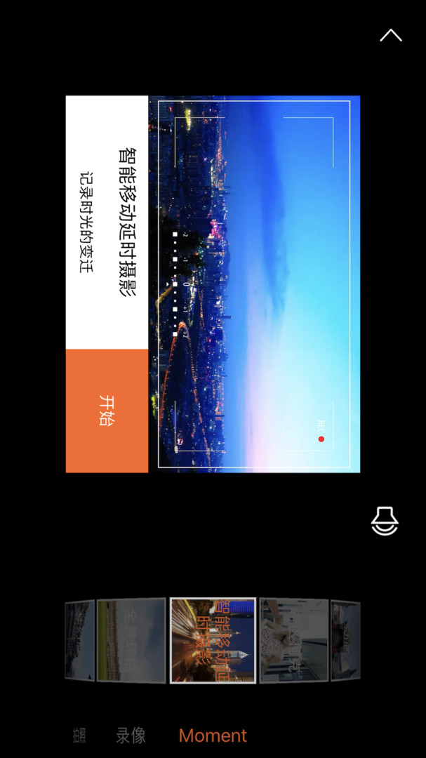 Hohem Joy官网版截图1