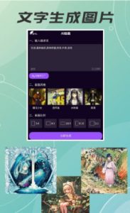 木木AI绘画画最新版截图1