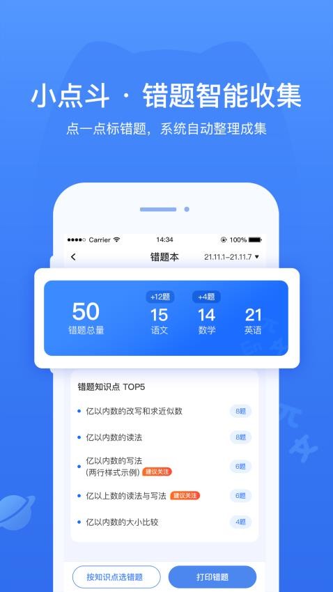 小点斗手机版安卓版截图3