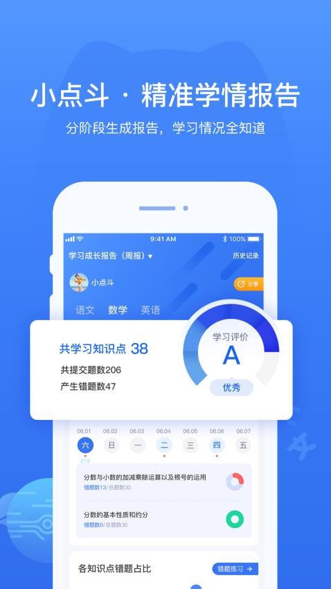 小点斗手机版安卓版截图1