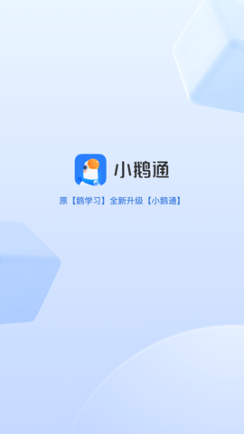 小鹅通安卓版官方版截图1