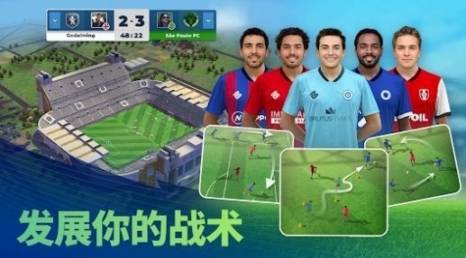 Matchday Manager汉化版2024最新版图1