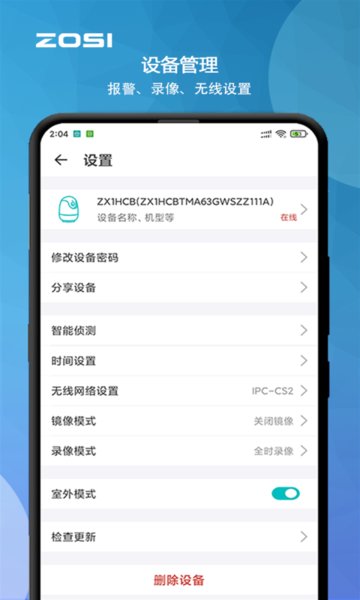 周视官方版截图1